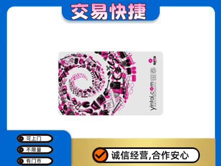 天宁区回收银泰卡