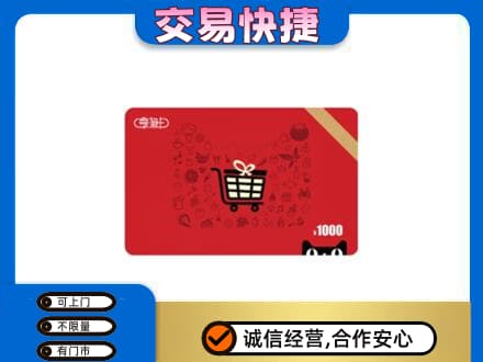 天宁区回收享淘卡