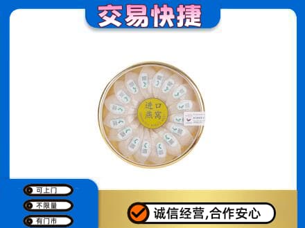 天宁区高价回收进口燕窝