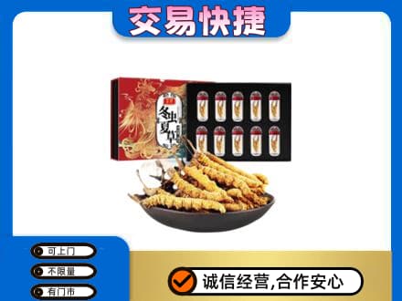 天宁区高价回收冬虫夏草