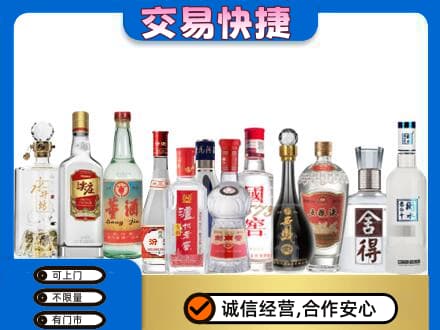天宁区回收名酒