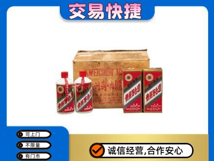 天宁区回收五星茅台酒